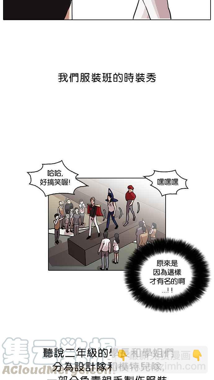 看臉時代 - [第24話] 校慶 (4)(1/2) - 1