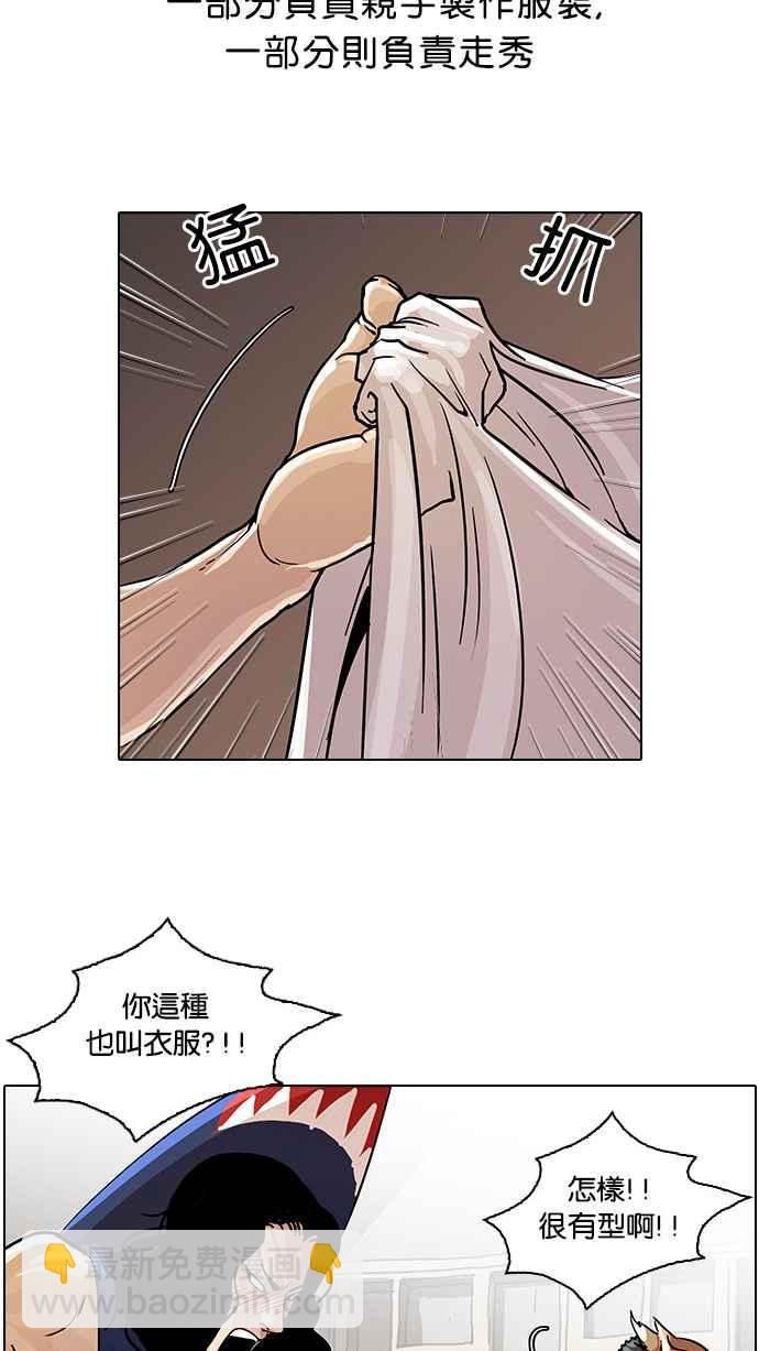 看臉時代 - [第24話] 校慶 (4)(1/2) - 2