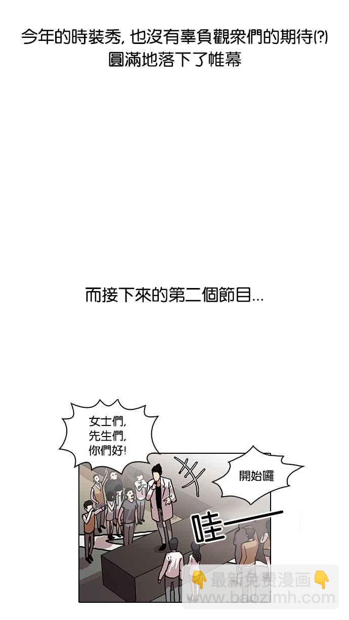 看臉時代 - [第24話] 校慶 (4)(1/2) - 8