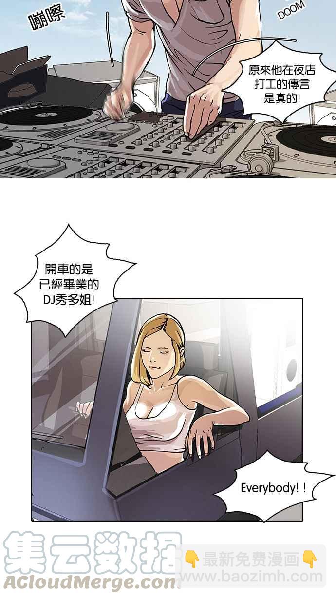 看臉時代 - [第24話] 校慶 (4)(1/2) - 5