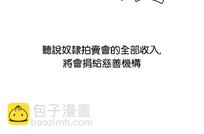 看臉時代 - [第24話] 校慶 (4)(2/2) - 2