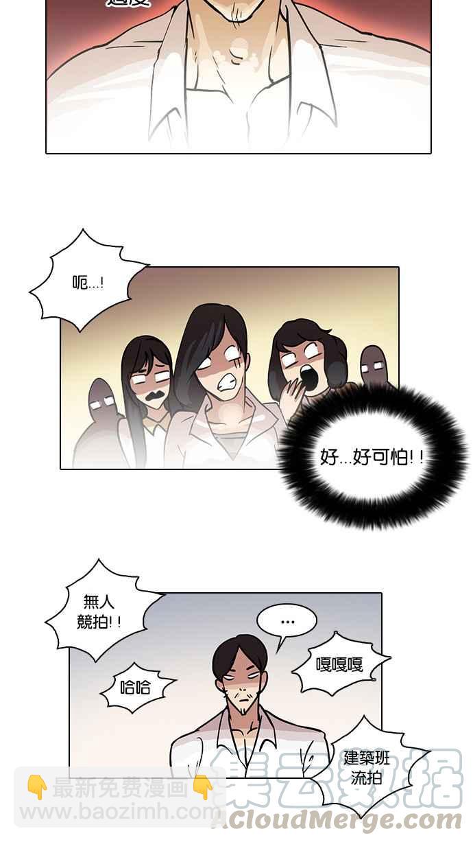 看臉時代 - [第24話] 校慶 (4)(2/2) - 2