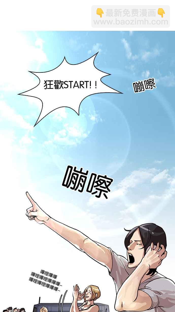 看臉時代 - [第24話] 校慶 (4)(1/2) - 6