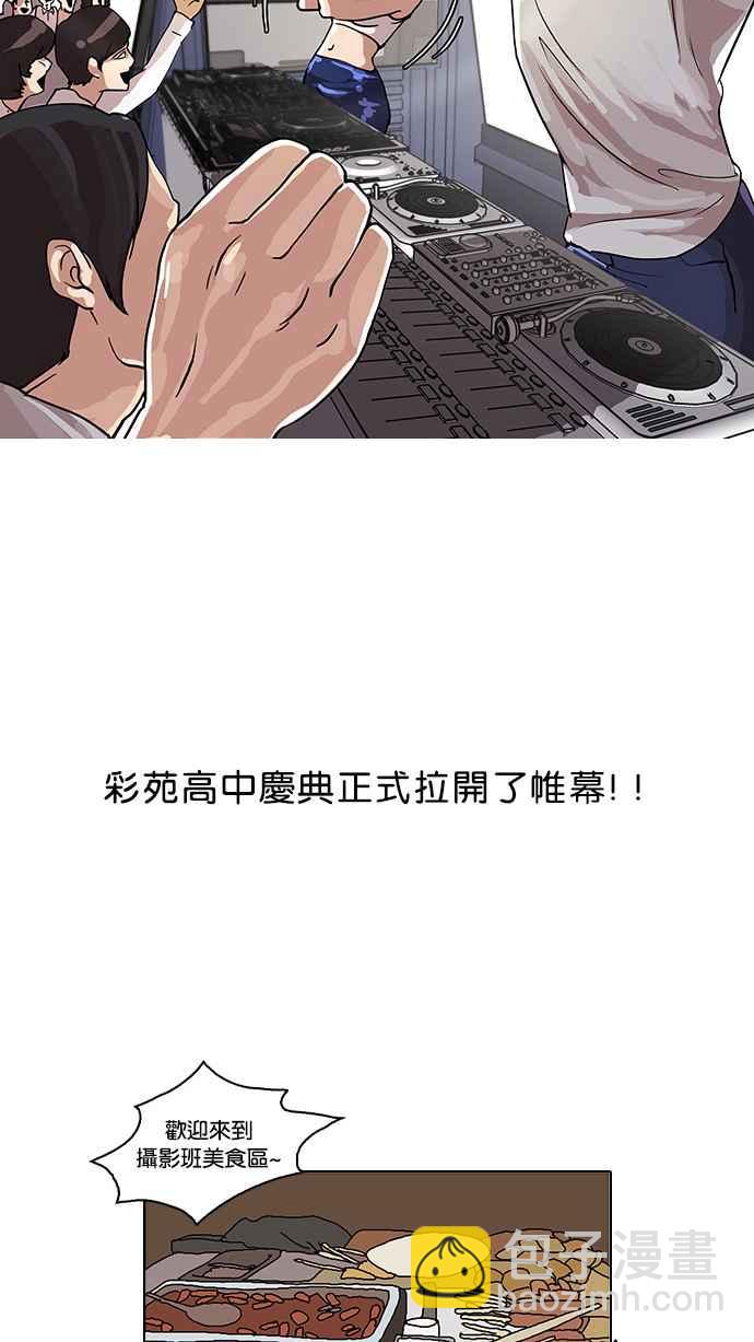 看臉時代 - [第24話] 校慶 (4)(1/2) - 7