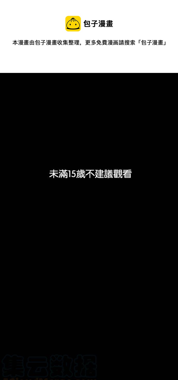 看臉時代 - [第232話] 張賢 [01](1/3) - 1