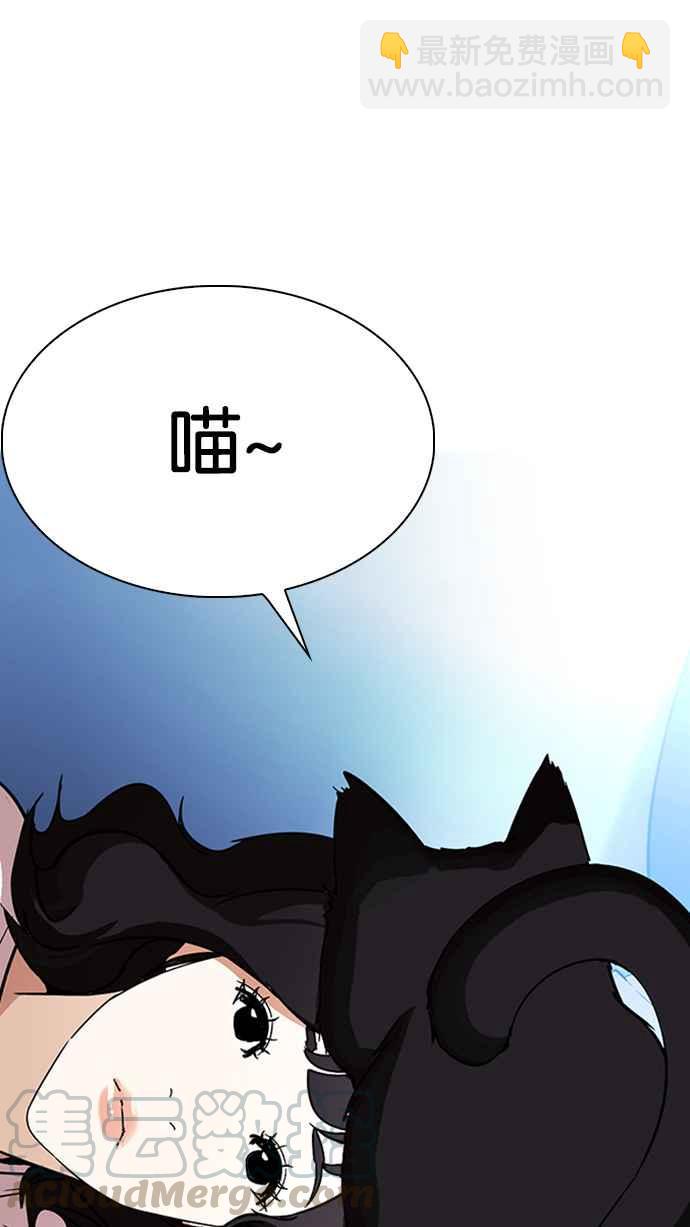 看臉時代 - [第232話] 張賢 [01](3/3) - 5