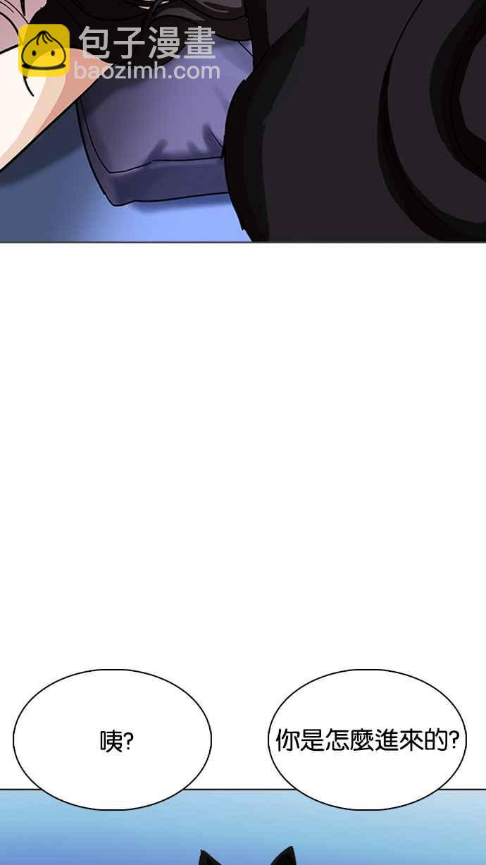 看臉時代 - [第232話] 張賢 [01](3/3) - 6