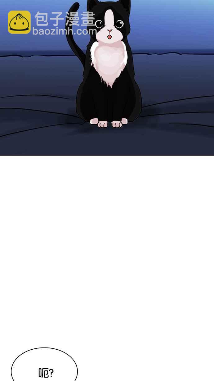 看臉時代 - [第232話] 張賢 [01](3/3) - 1