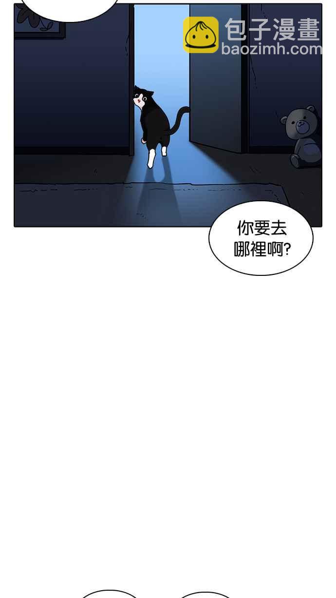 看臉時代 - [第232話] 張賢 [01](3/3) - 2