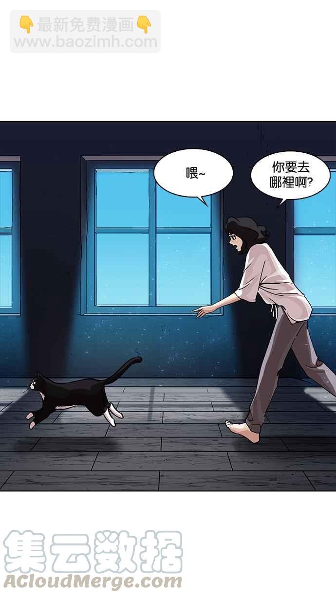 看臉時代 - [第232話] 張賢 [01](3/3) - 4