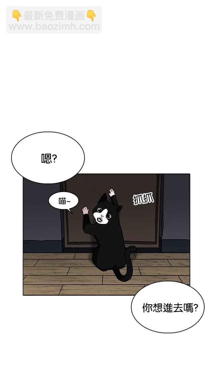 看臉時代 - [第232話] 張賢 [01](3/3) - 1