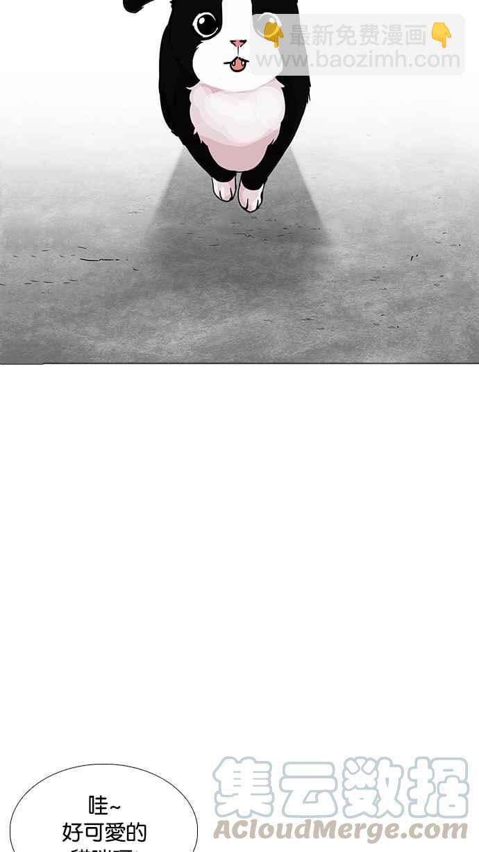 看臉時代 - [第232話] 張賢 [01](1/3) - 3