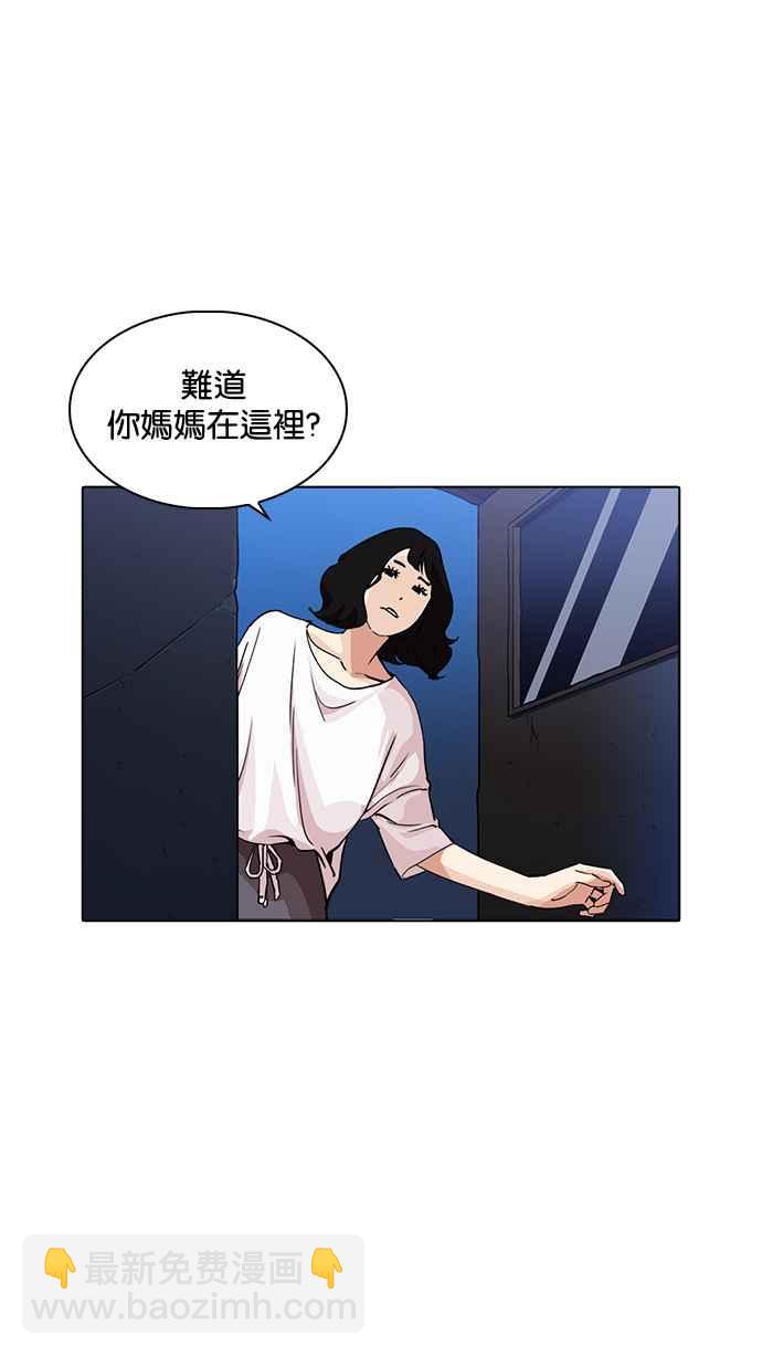 看臉時代 - [第232話] 張賢 [01](3/3) - 2