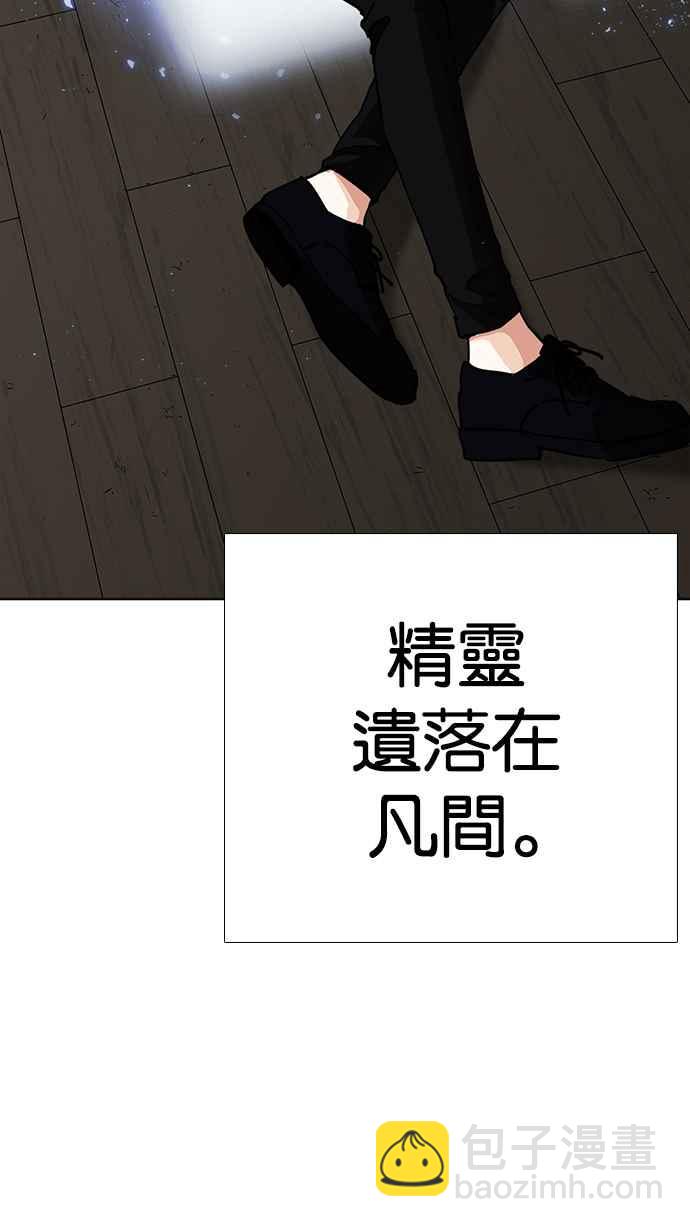 看臉時代 - [第232話] 張賢 [01](3/3) - 6