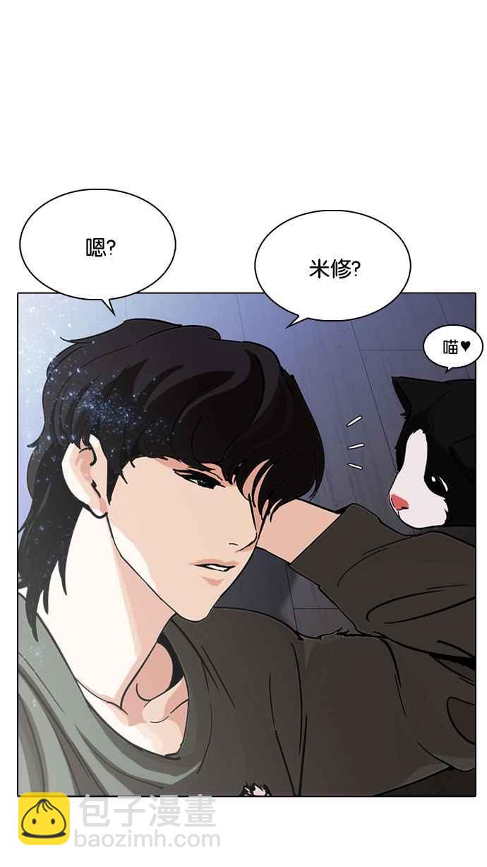 看臉時代 - [第232話] 張賢 [01](3/3) - 1