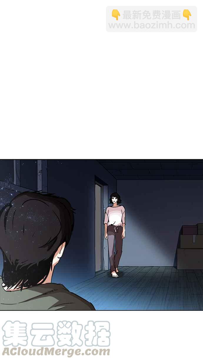 看臉時代 - [第232話] 張賢 [01](3/3) - 2