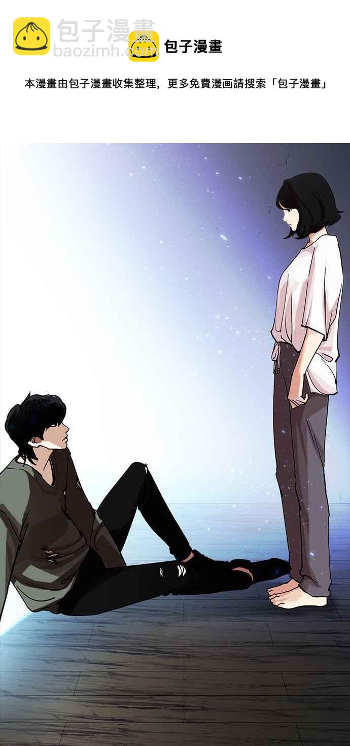 看臉時代 - [第232話] 張賢 [01](3/3) - 4