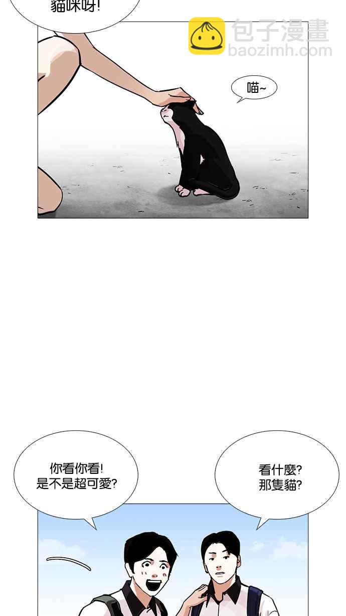 看臉時代 - [第232話] 張賢 [01](1/3) - 4