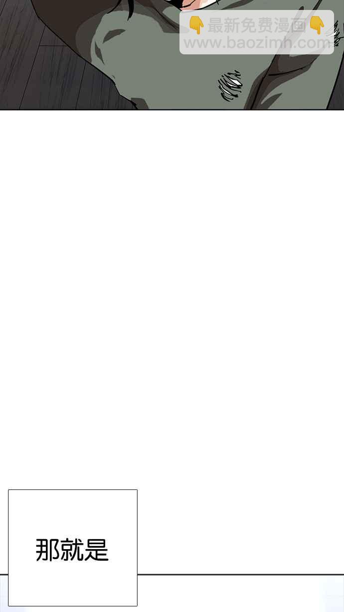 看臉時代 - [第232話] 張賢 [01](3/3) - 6