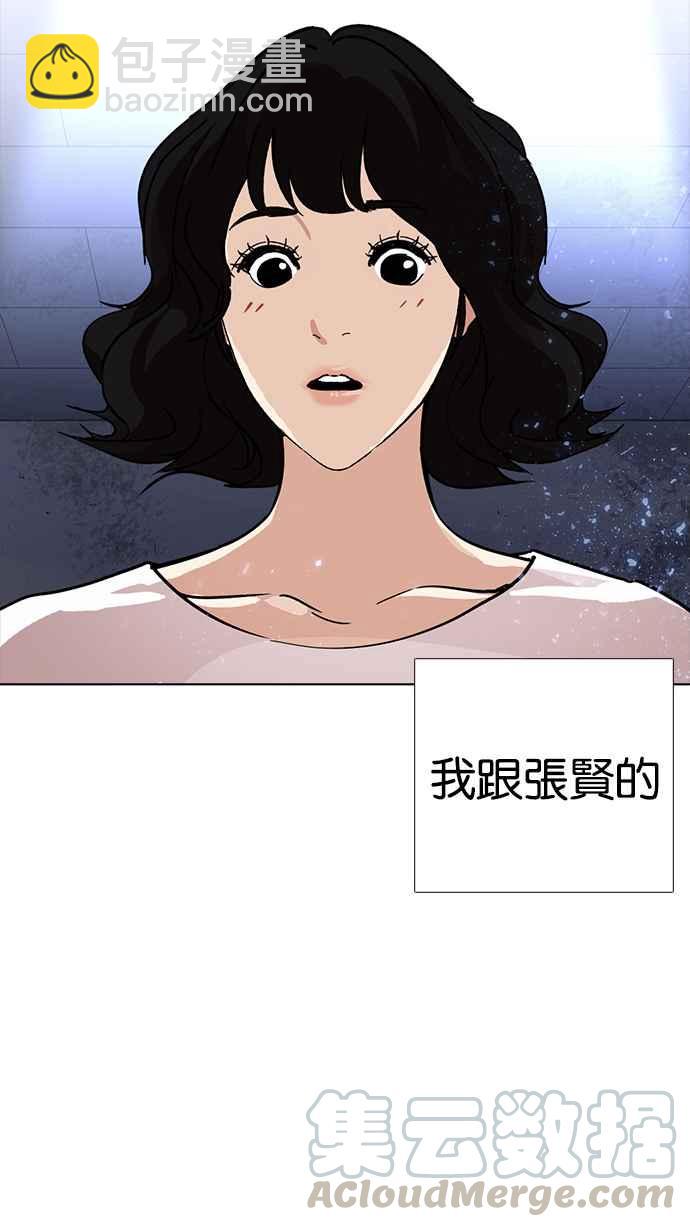 看臉時代 - [第232話] 張賢 [01](3/3) - 1
