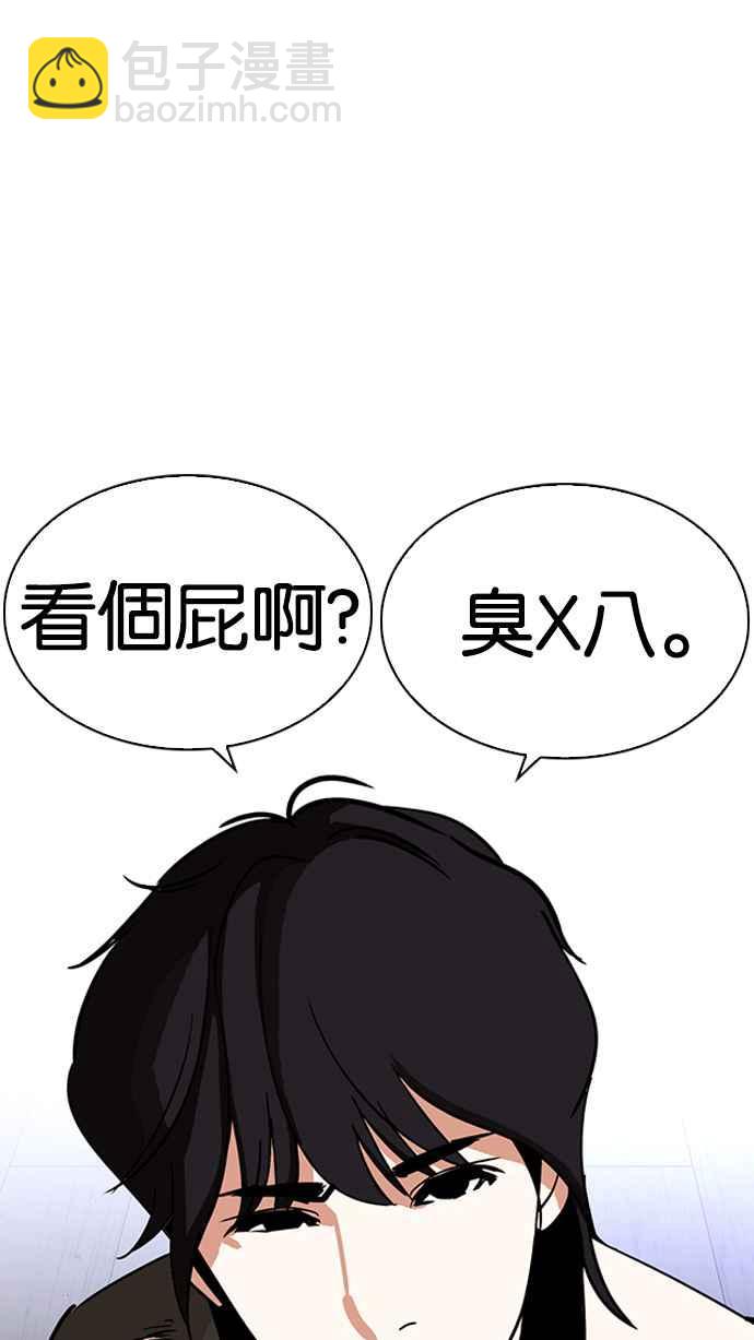 看臉時代 - [第232話] 張賢 [01](3/3) - 2