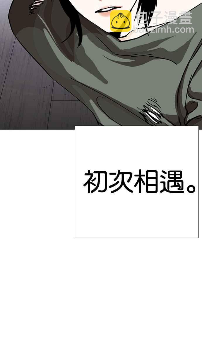 看臉時代 - [第232話] 張賢 [01](3/3) - 3