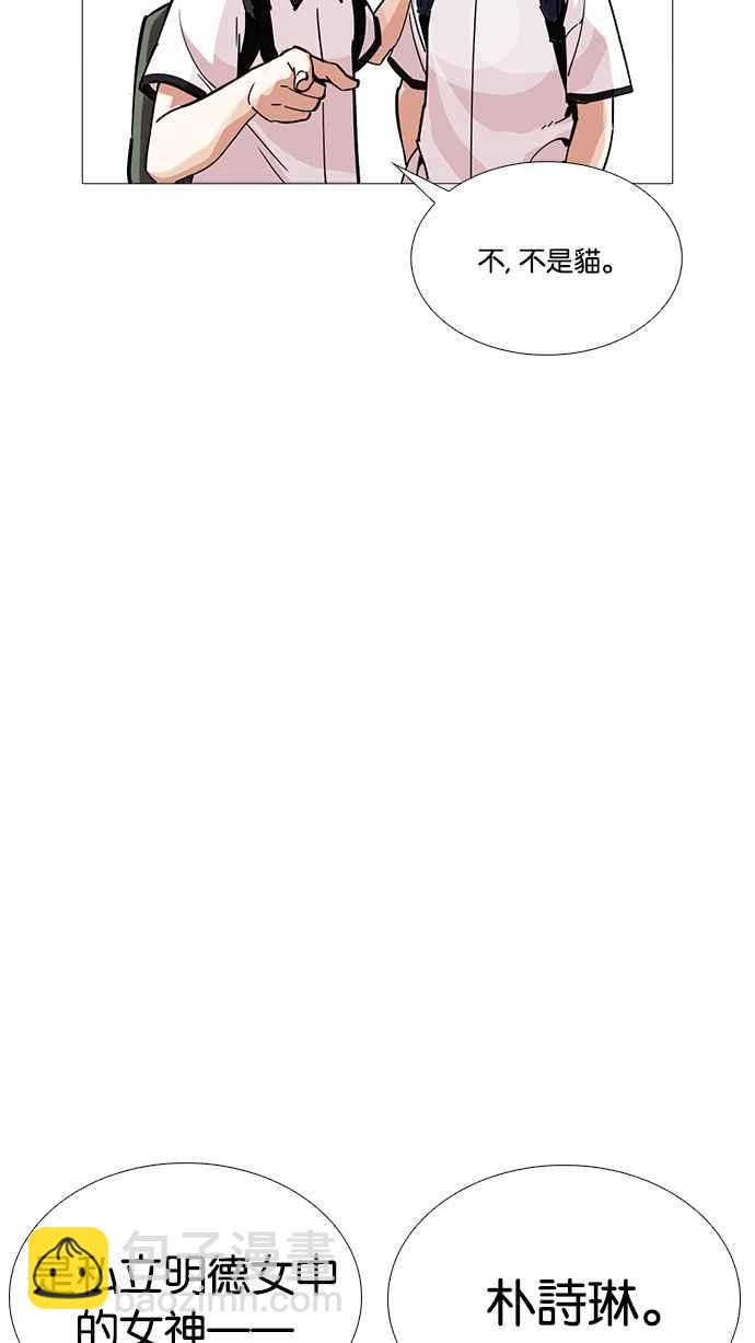 看臉時代 - [第232話] 張賢 [01](1/3) - 5