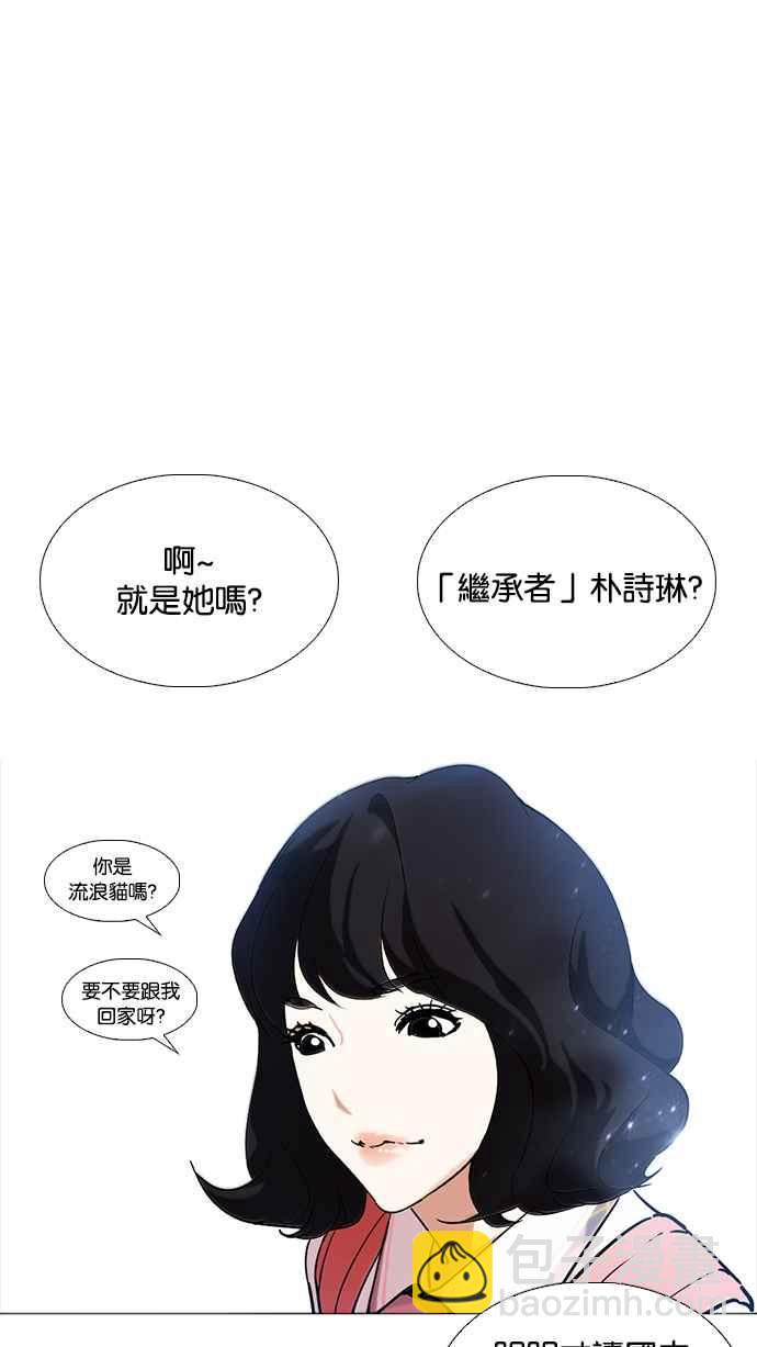 看臉時代 - [第232話] 張賢 [01](1/3) - 7