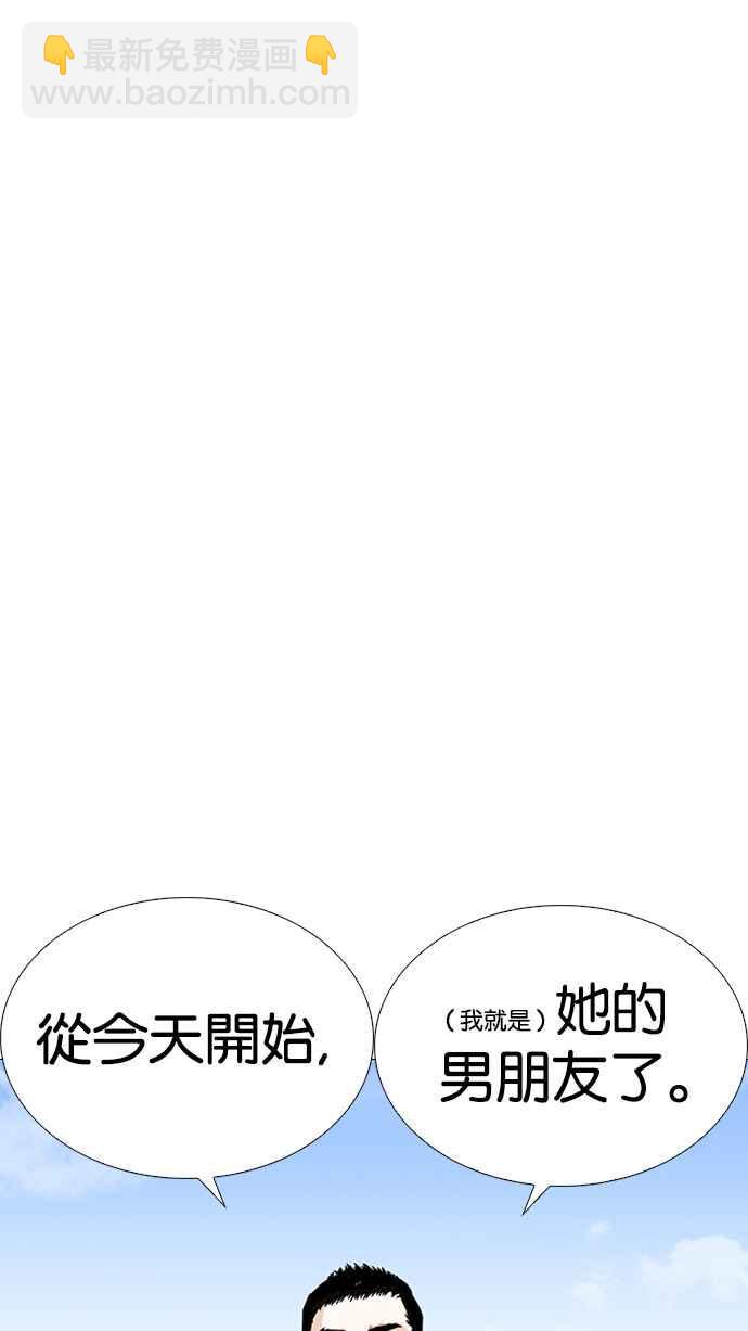 看臉時代 - [第232話] 張賢 [01](1/3) - 2