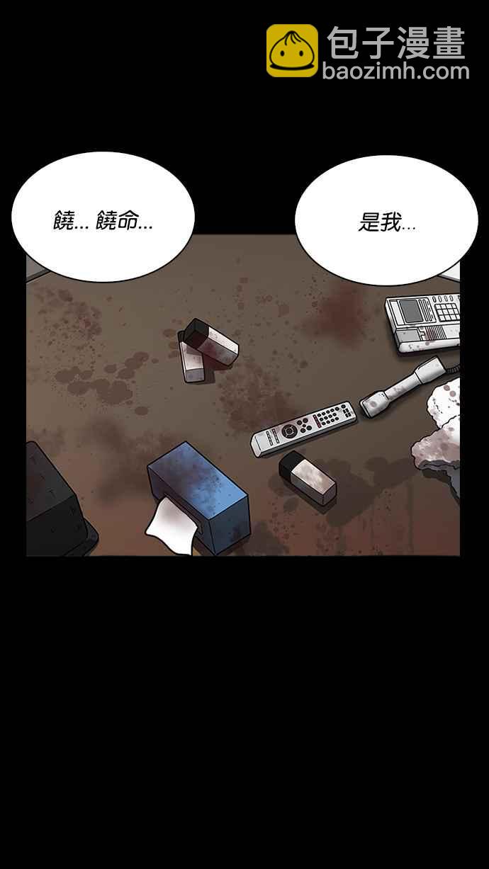 看臉時代 - [第232話] 張賢 [01](1/3) - 2