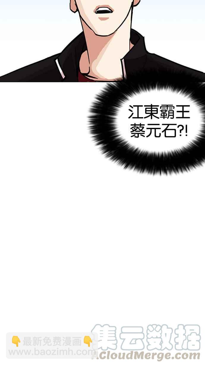 看臉時代 - [第232話] 張賢 [01](1/3) - 5