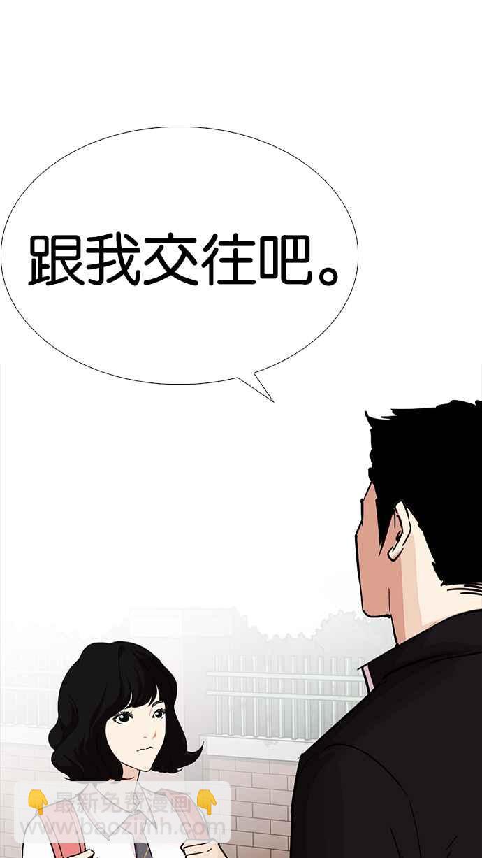 看臉時代 - [第232話] 張賢 [01](1/3) - 6