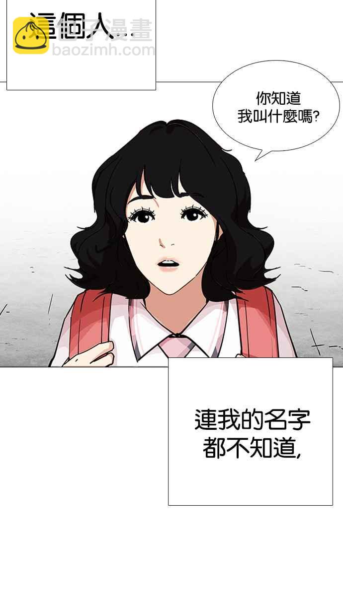 看臉時代 - [第232話] 張賢 [01](1/3) - 8