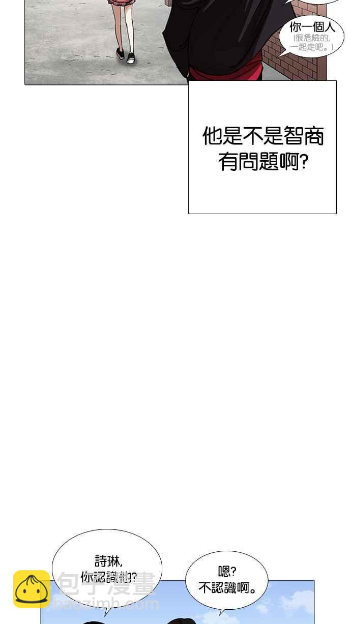 看臉時代 - [第232話] 張賢 [01](1/3) - 4