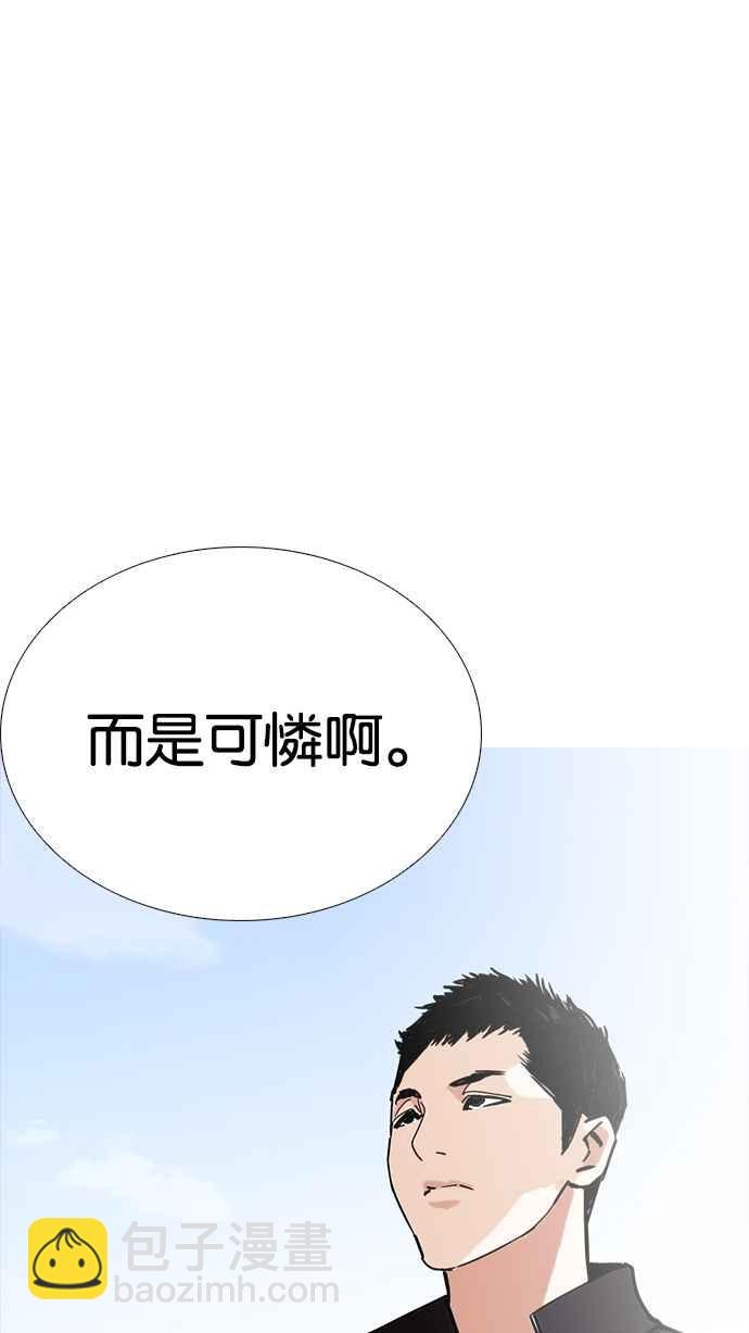 看臉時代 - [第232話] 張賢 [01](1/3) - 1