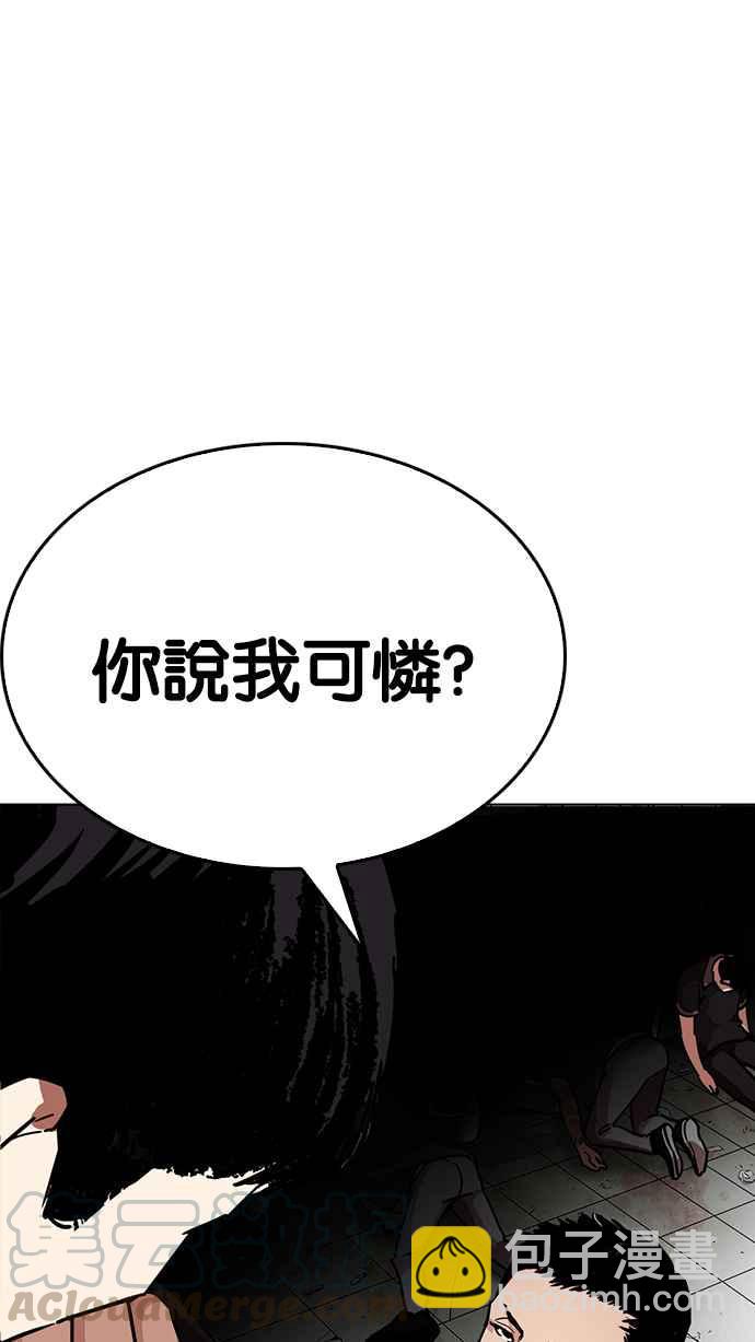 看臉時代 - [第232話] 張賢 [01](1/3) - 4