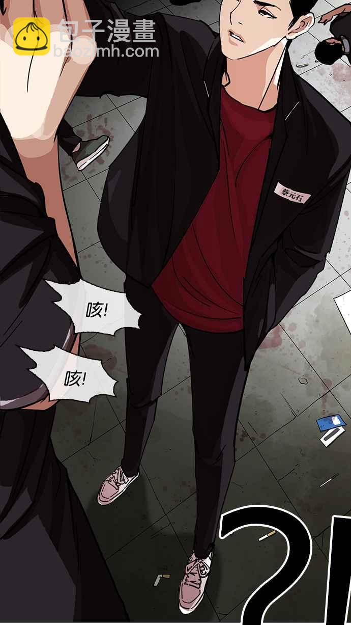 看臉時代 - [第232話] 張賢 [01](1/3) - 5