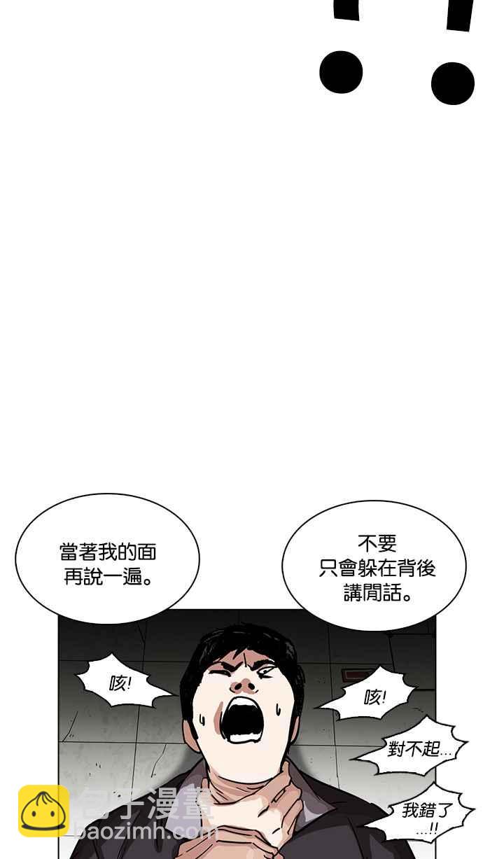 看臉時代 - [第232話] 張賢 [01](1/3) - 6