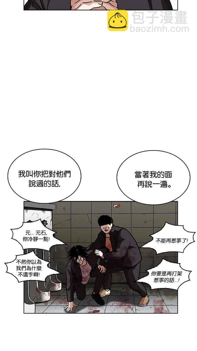 看臉時代 - [第232話] 張賢 [01](1/3) - 7