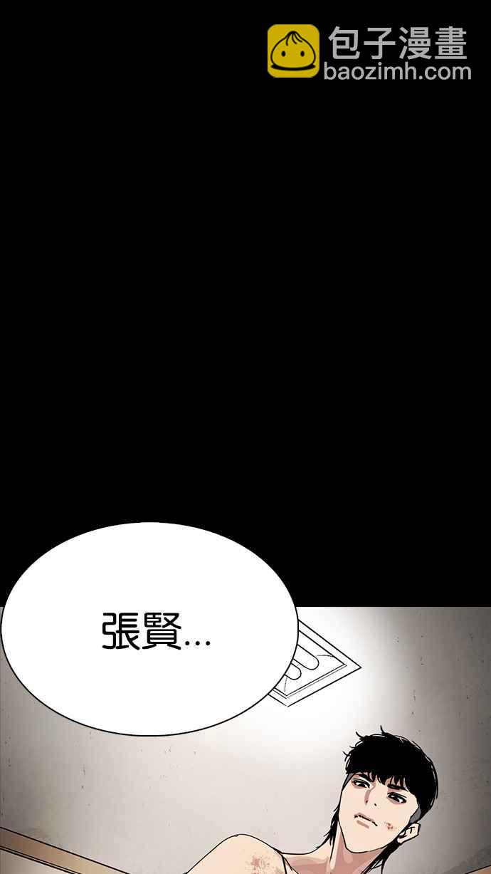 看臉時代 - [第232話] 張賢 [01](1/3) - 4