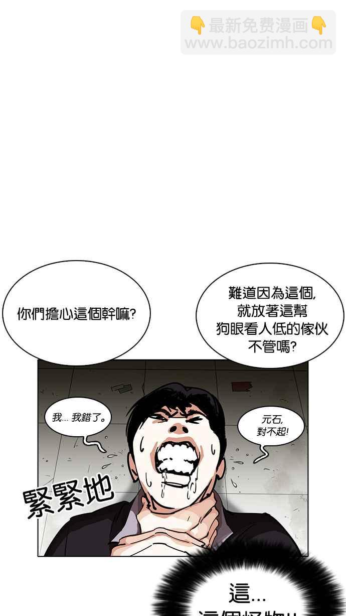 看臉時代 - [第232話] 張賢 [01](1/3) - 8