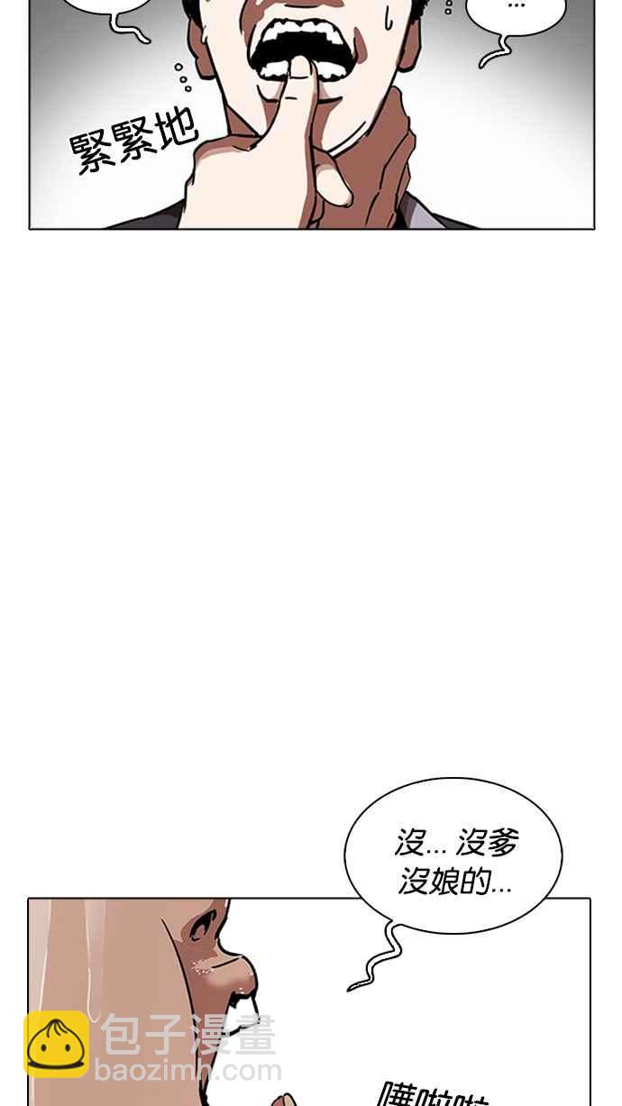 看臉時代 - [第232話] 張賢 [01](1/3) - 5