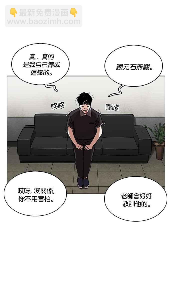 看臉時代 - [第232話] 張賢 [01](2/3) - 8