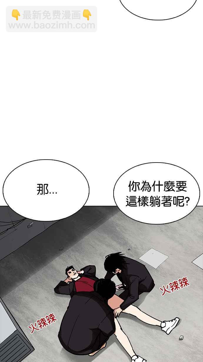 看臉時代 - [第232話] 張賢 [01](2/3) - 4