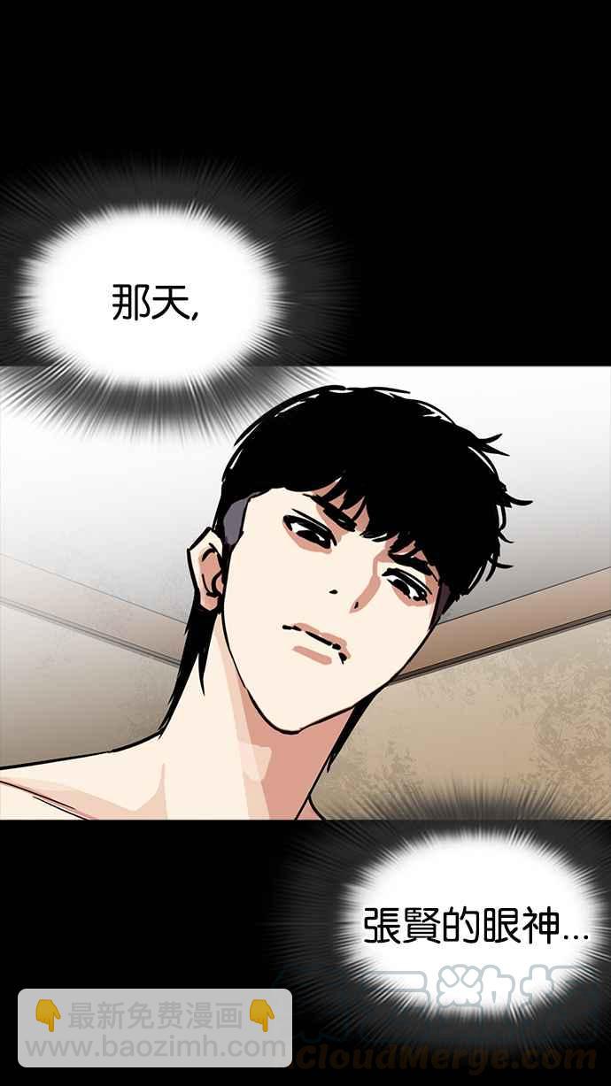 看臉時代 - [第232話] 張賢 [01](1/3) - 6