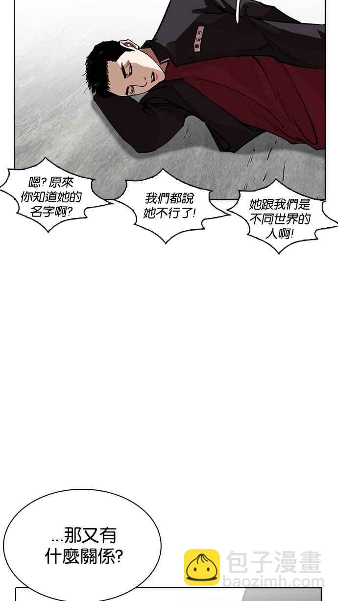 看臉時代 - [第232話] 張賢 [01](2/3) - 8