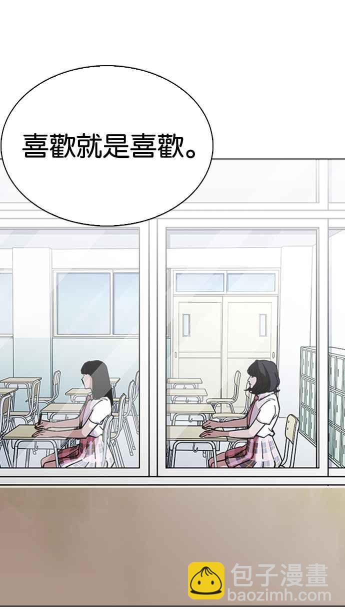 看臉時代 - [第232話] 張賢 [01](2/3) - 2