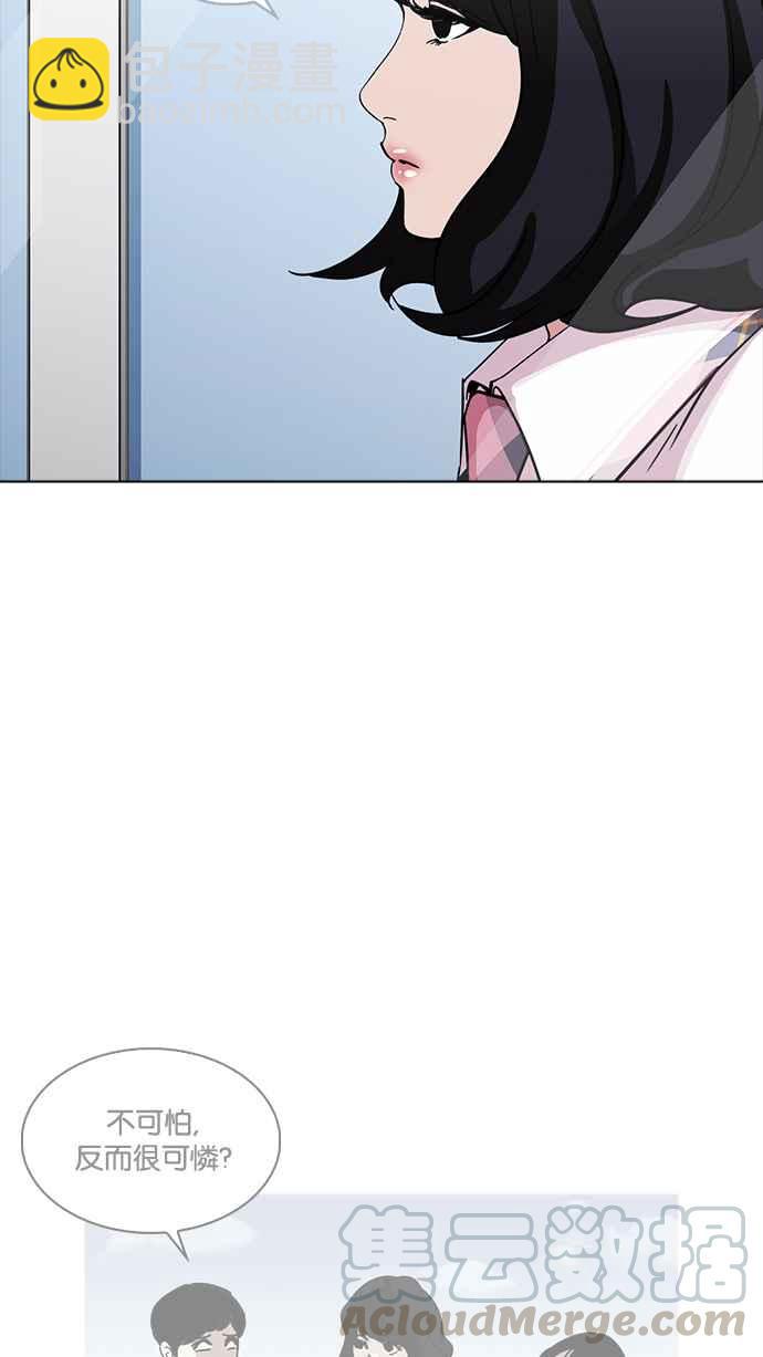 看臉時代 - [第232話] 張賢 [01](2/3) - 4