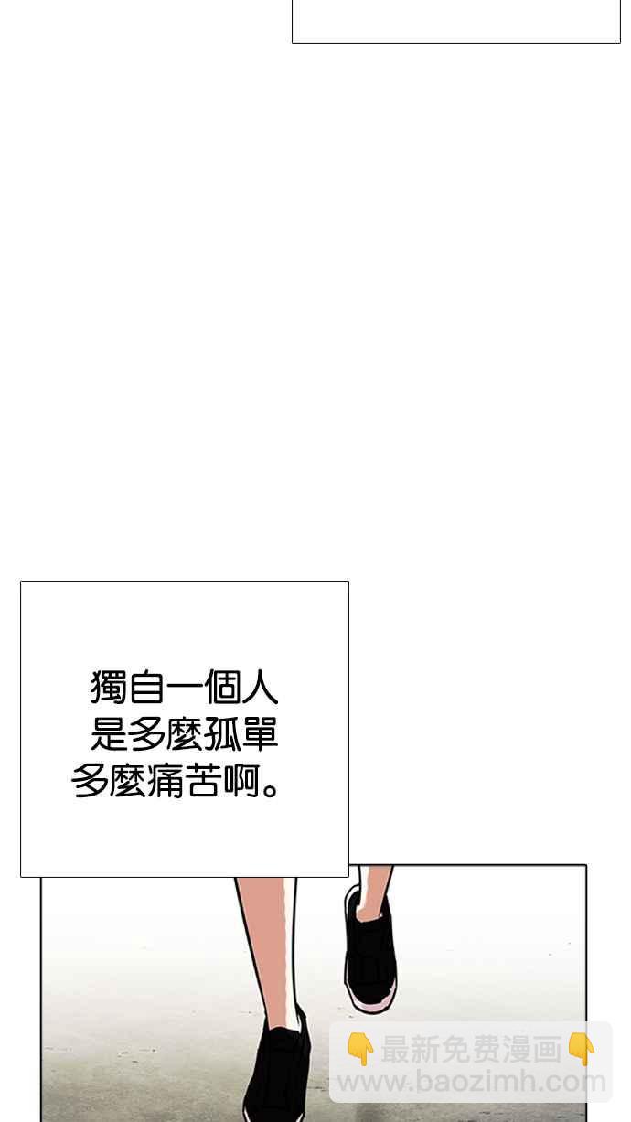 看臉時代 - [第232話] 張賢 [01](2/3) - 3