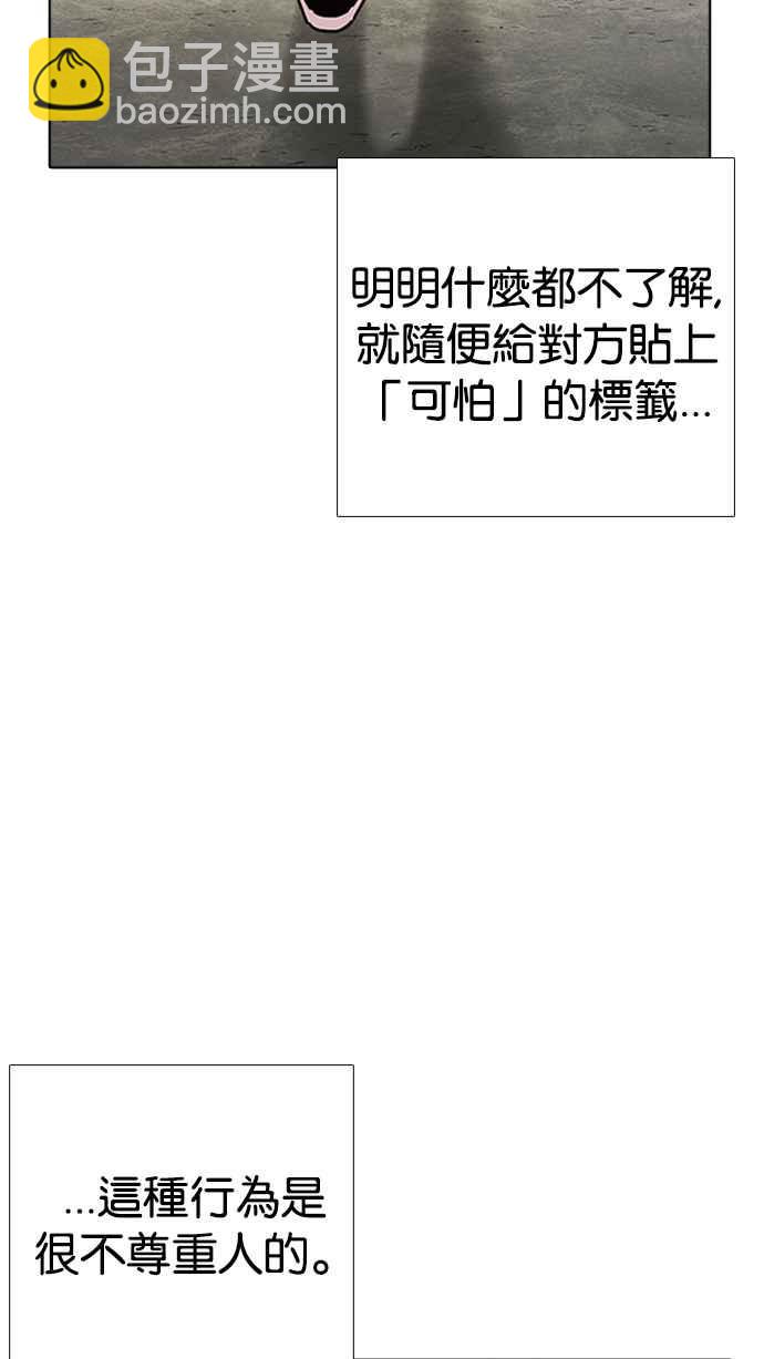 看臉時代 - [第232話] 張賢 [01](2/3) - 4